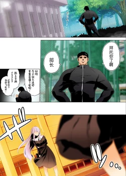 Page 22 of Rikujoubu Buchou to Fukubuchou wa Ore no Nama Onaho!!! Tsuruyo Hen