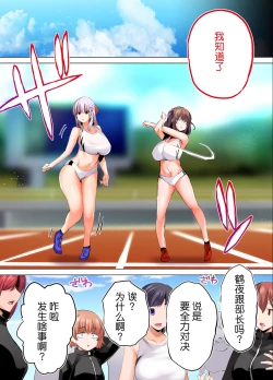 Page 28 of Rikujoubu Buchou to Fukubuchou wa Ore no Nama Onaho!!! Tsuruyo Hen