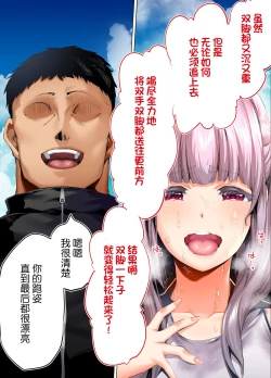 Page 41 of Rikujoubu Buchou to Fukubuchou wa Ore no Nama Onaho!!! Tsuruyo Hen