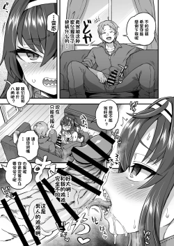 Page 6 of Houkago wa Sensei no Iinari