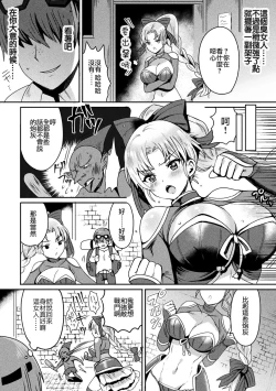 Page 4 of Ojou-sama Budouka VS Zako Monsters