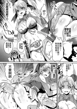 Page 8 of Ojou-sama Budouka VS Zako Monsters