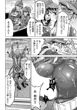 Page 13 of Yabai!! Hadaka de Densha ni Notchatta