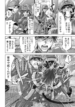 Page 17 of Yabai!! Hadaka de Densha ni Notchatta