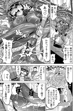 Page 18 of Yabai!! Hadaka de Densha ni Notchatta