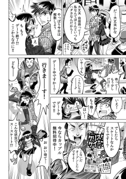 Page 25 of Yabai!! Hadaka de Densha ni Notchatta