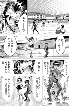 Page 26 of Yabai!! Hadaka de Densha ni Notchatta