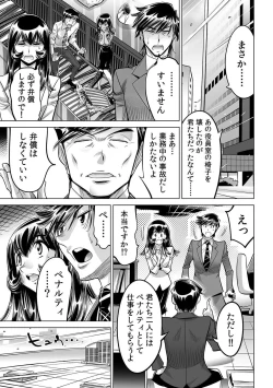 Page 2 of Yabai!! Hadaka de Densha ni Notchatta