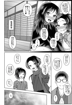 Page 23 of Machi de Nanpashita Kawaii JK Niningumi wo Hoteru ni Tsurekonde Iroiro Oshiechaimashita