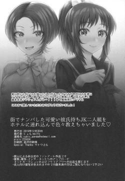 Page 25 of Machi de Nanpashita Kawaii JK Niningumi wo Hoteru ni Tsurekonde Iroiro Oshiechaimashita