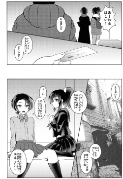 Page 5 of Machi de Nanpashita Kawaii JK Niningumi wo Hoteru ni Tsurekonde Iroiro Oshiechaimashita