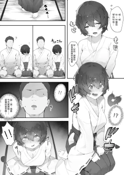 Page 3 of shinrei supotto ni ittara yabbai no ga tsuitanode nekosogi suidashite morau| 去了靈異地點後發現自己被髒東西附身於是就讓巫女把它全部吸出來【中編】