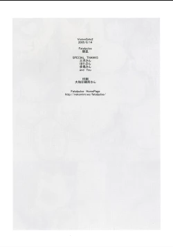 Page 46 of Victim Girls 2