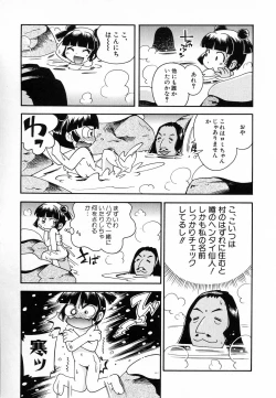 Page 109 of HinHin-nyu Love!