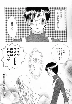 Page 172 of HinHin-nyu Love!