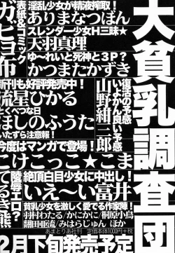 Page 173 of HinHin-nyu Love!