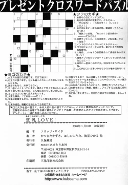 Page 176 of HinHin-nyu Love!