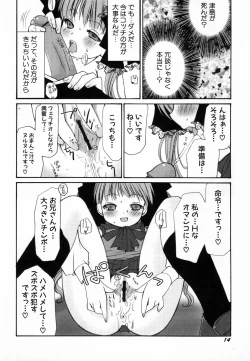 Page 18 of HinHin-nyu Love!