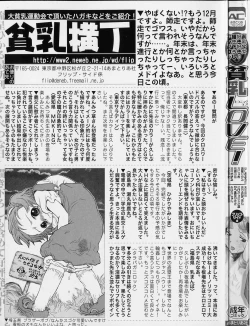 Page 3 of HinHin-nyu Love!