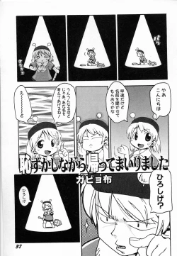 Page 41 of HinHin-nyu Love!