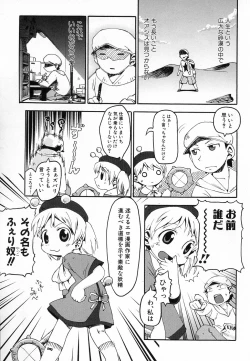 Page 43 of HinHin-nyu Love!