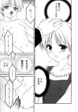 Page 77 of HinHin-nyu Love!