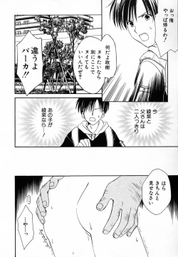 Page 78 of HinHin-nyu Love!