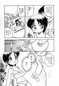 Page 95 of HinHin-nyu Love!