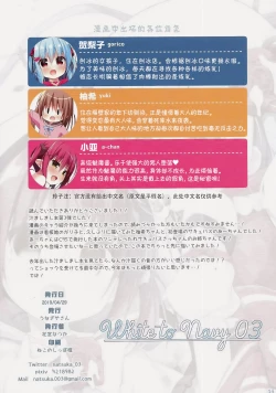 Page 14 of White to Navy 03