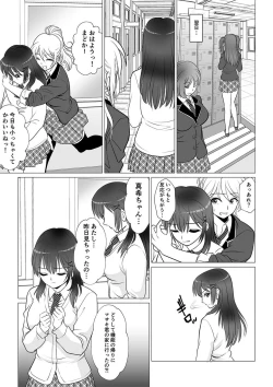 Page 15 of Koutensei Seitenkanshou no Karesi