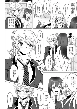 Page 2 of Koutensei Seitenkanshou no Karesi