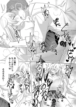 Page 13 of Otokogirai no Succubus-san 3