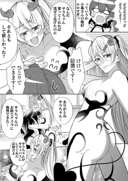 Page 16 of Otokogirai no Succubus-san 3