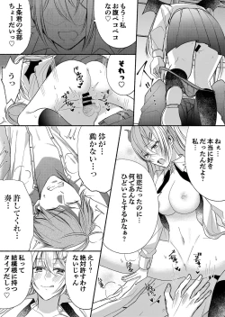 Page 2 of Otokogirai no Succubus-san 3