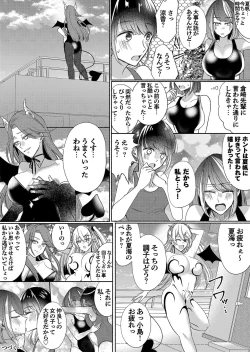 Page 30 of Otokogirai no Succubus-san 3