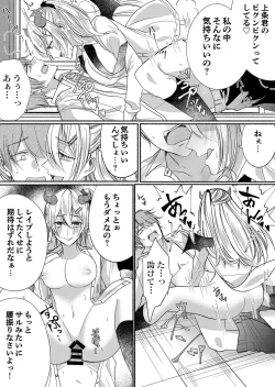 Page 3 of Otokogirai no Succubus-san 3