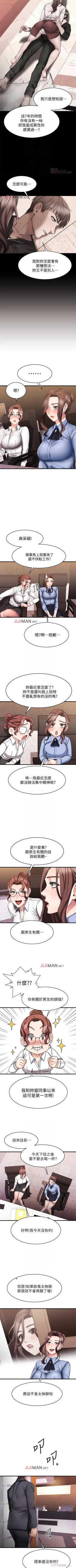 Page 116 of 【周五连载】我的好友太超过!（作者：揮羚羊&金鈕扣） 第1~21话