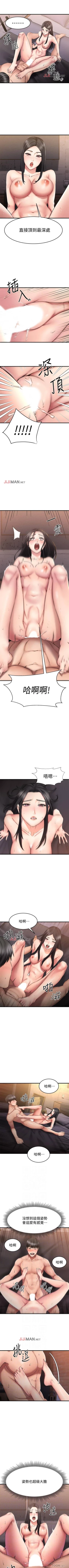 Page 131 of 【周五连载】我的好友太超过!（作者：揮羚羊&金鈕扣） 第1~21话