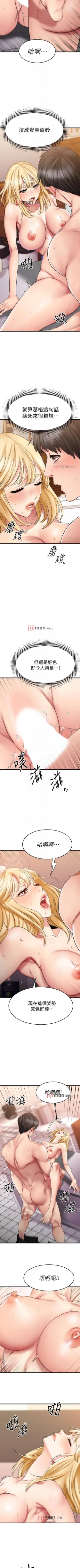 Page 163 of 【周五连载】我的好友太超过!（作者：揮羚羊&金鈕扣） 第1~21话