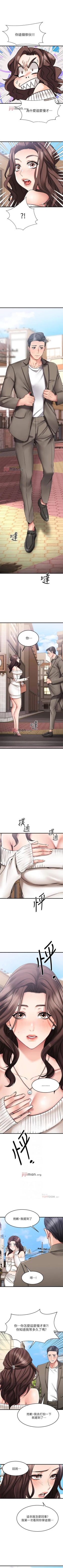 Page 171 of 【周五连载】我的好友太超过!（作者：揮羚羊&金鈕扣） 第1~21话