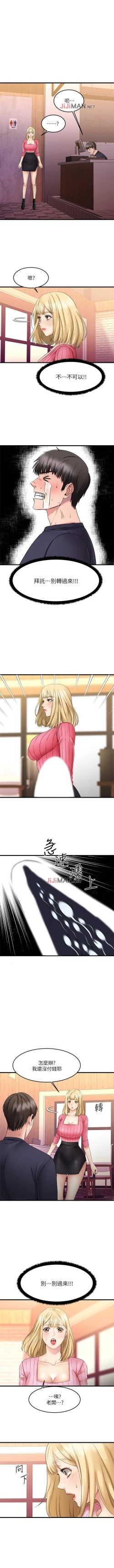 Page 33 of 【周五连载】我的好友太超过!（作者：揮羚羊&金鈕扣） 第1~21话