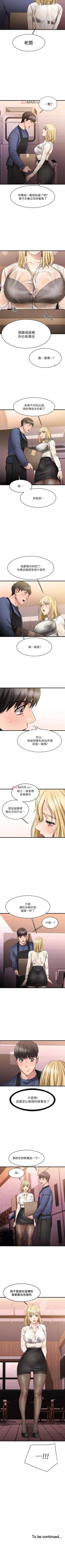 Page 43 of 【周五连载】我的好友太超过!（作者：揮羚羊&金鈕扣） 第1~21话