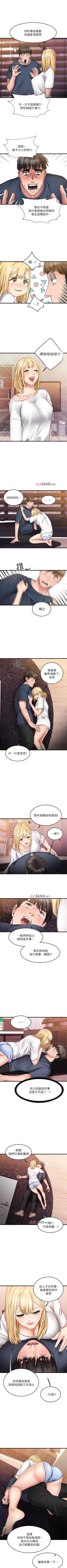 Page 48 of 【周五连载】我的好友太超过!（作者：揮羚羊&金鈕扣） 第1~21话