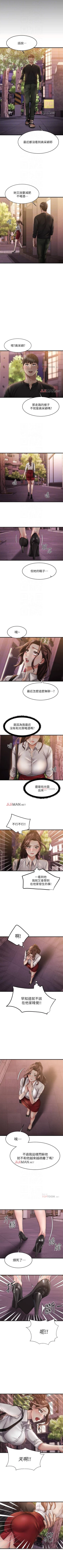 Page 84 of 【周五连载】我的好友太超过!（作者：揮羚羊&金鈕扣） 第1~21话