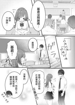 Page 10 of Netorase Keikaku