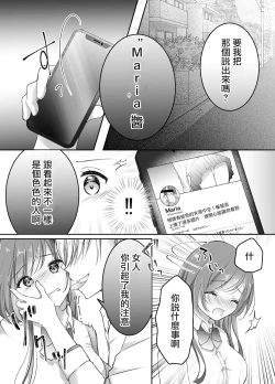 Page 15 of Netorase Keikaku