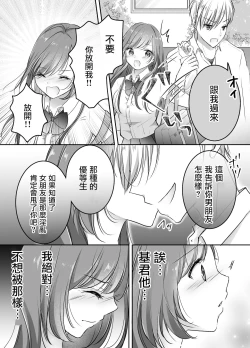 Page 16 of Netorase Keikaku