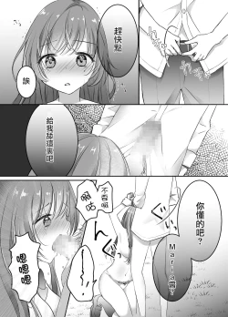 Page 23 of Netorase Keikaku