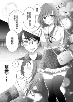Page 3 of Netorase Keikaku