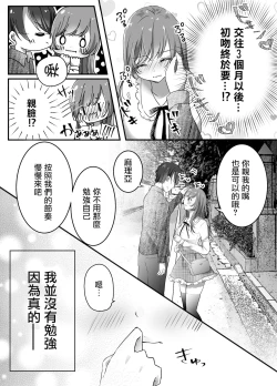 Page 4 of Netorase Keikaku